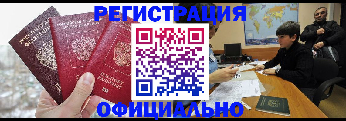 прописка от собственника в Нязепетровске