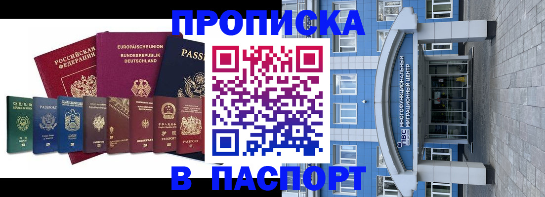 прописка штамп в Нязепетровске