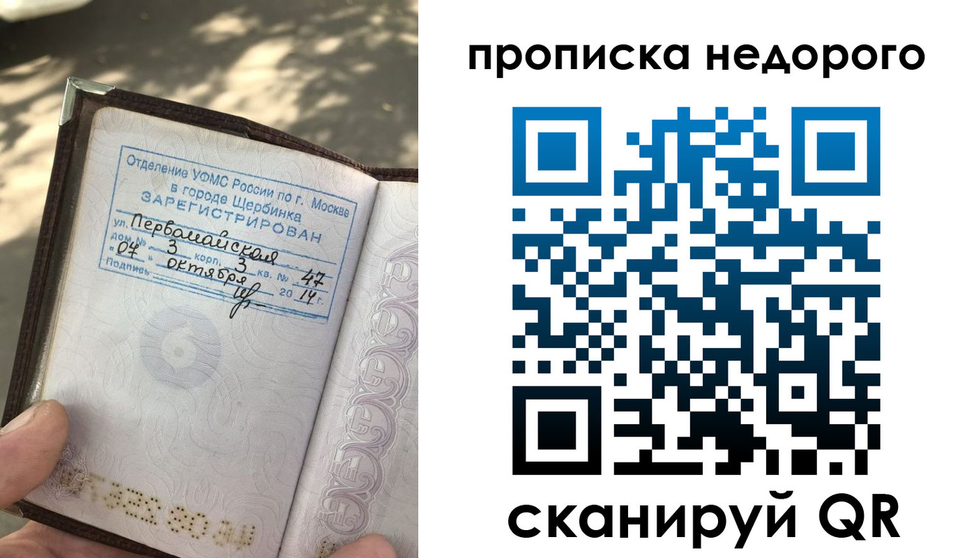 прописка для военкомата в Нязепетровске