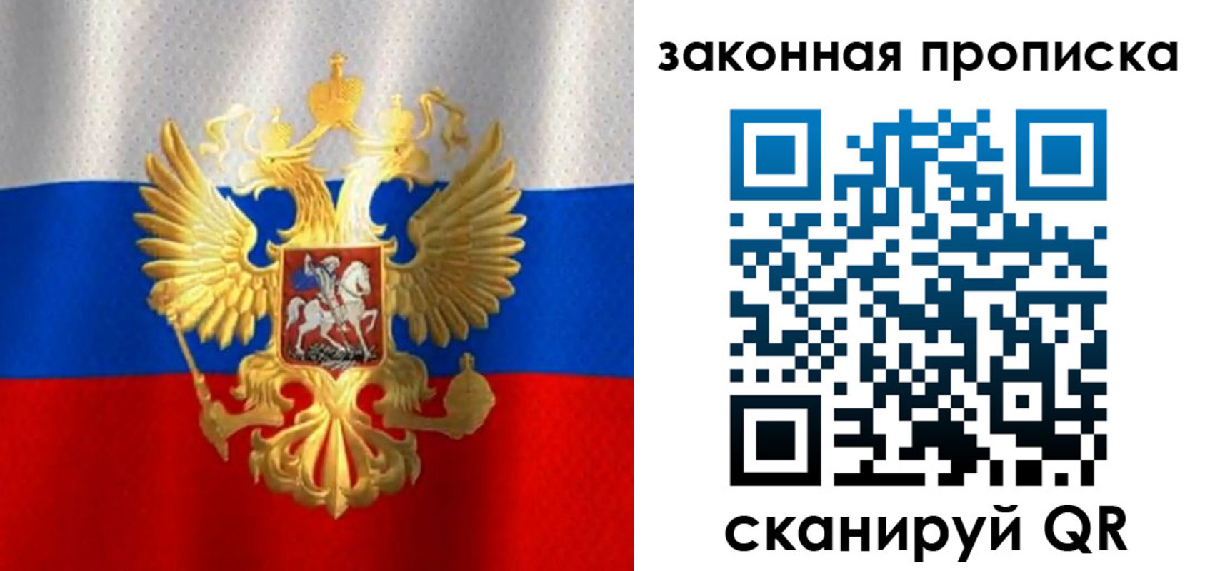 прописка 2025 в Нязепетровске