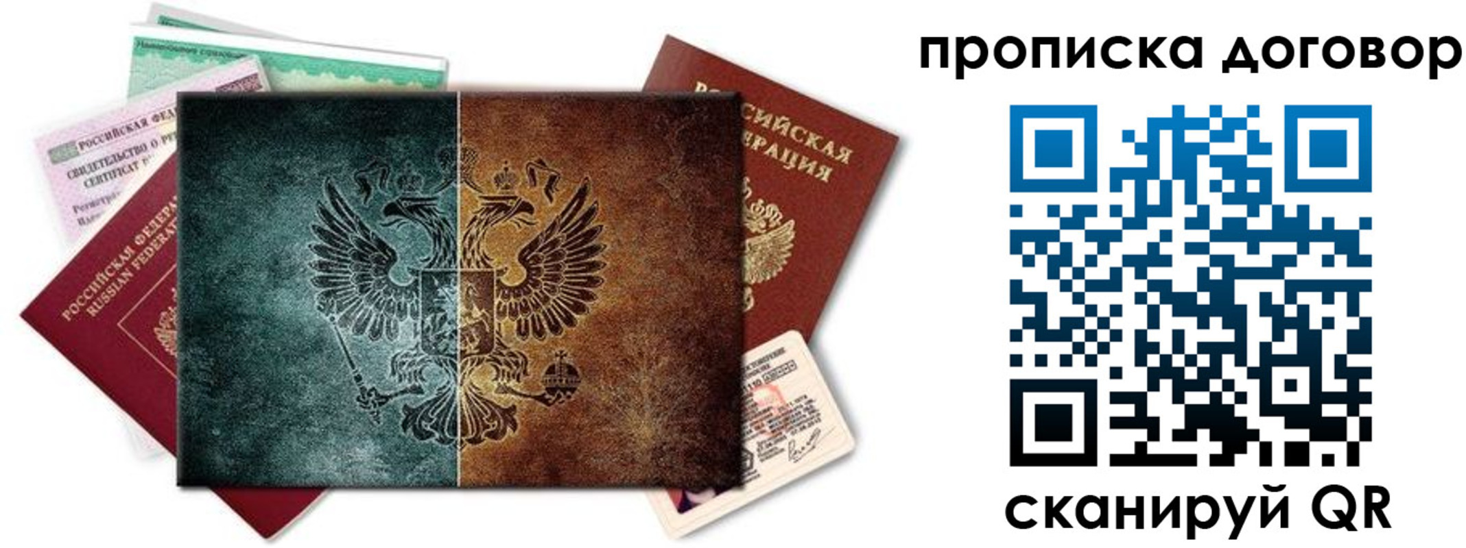 временная регистрация собственник в Нязепетровске