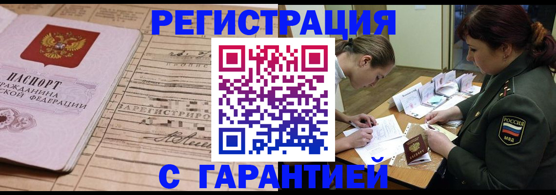 временная регистрация в Нязепетровске