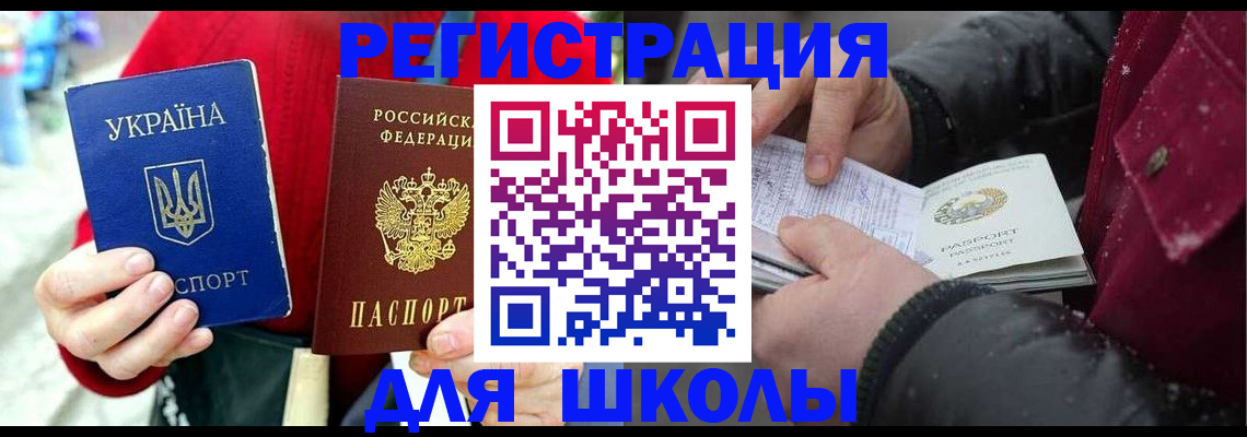 временная регистрация купить в Нязепетровске