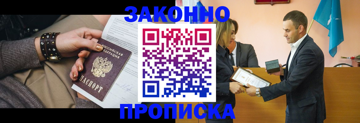 временная регистрация в Нязепетровске