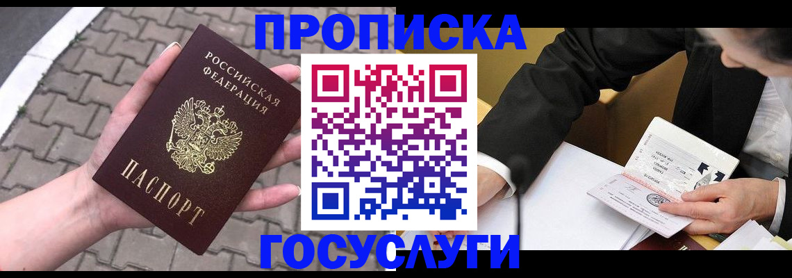 прописка от собственника в Нязепетровске