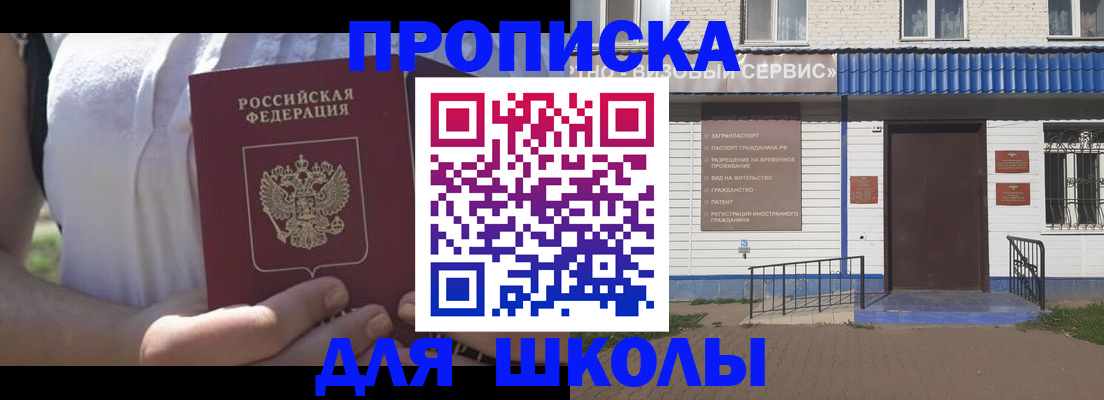 прописка для кредита в Нязепетровске
