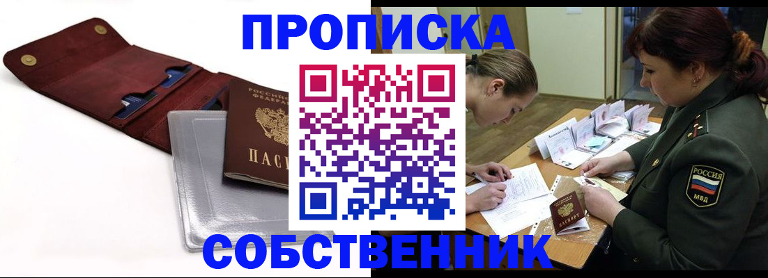 временная регистрация недорого в Нязепетровске