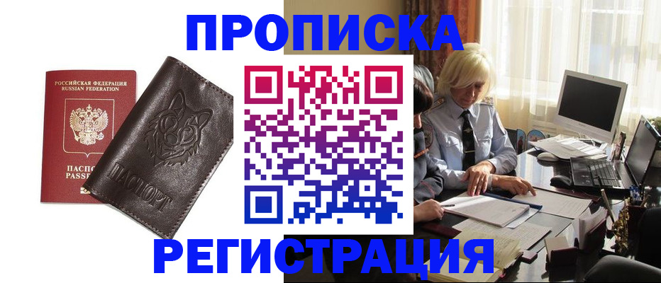 прописка для кредита в Нязепетровске