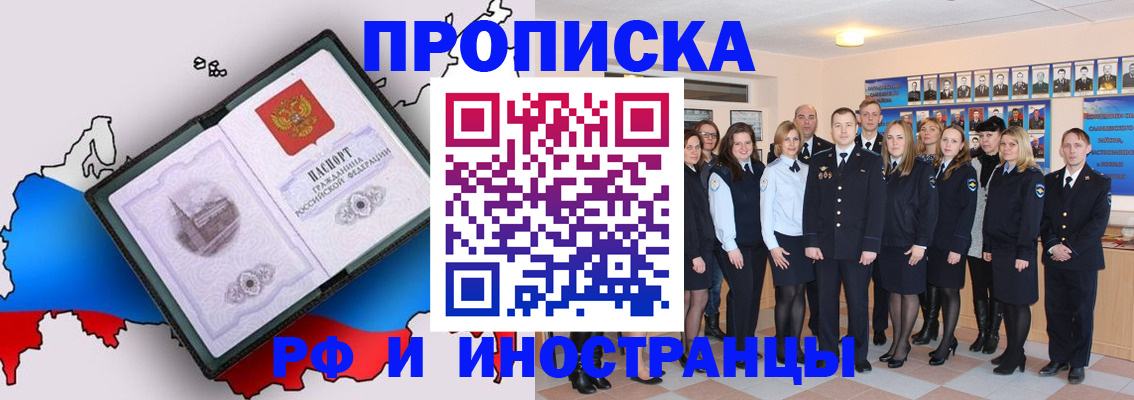 временная регистрация купить в Нязепетровске