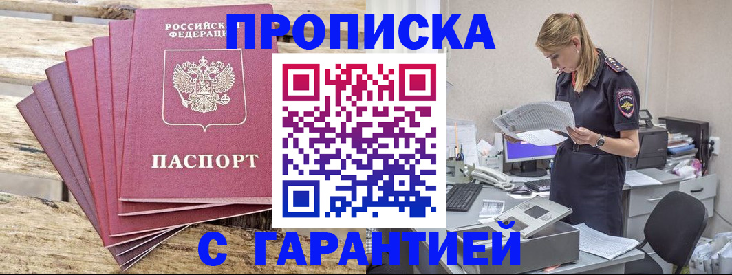 временная регистрация госуслуги в Нязепетровске