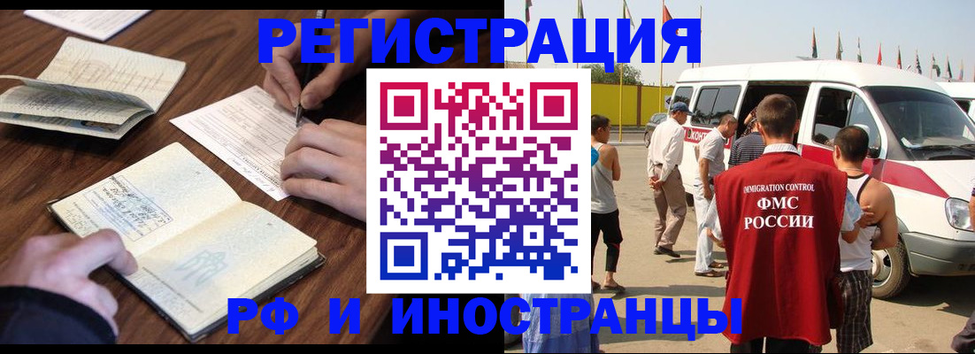 прописка гарантия в Нязепетровске