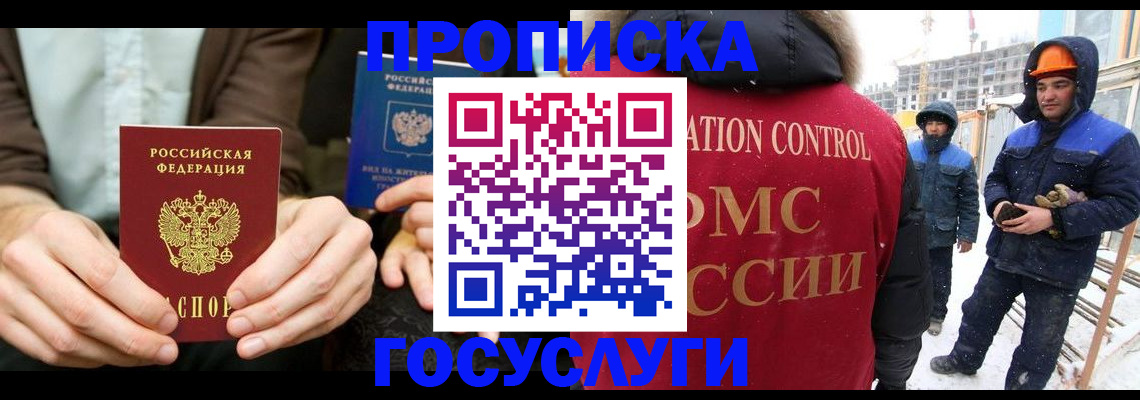 купить прописку в Нязепетровске
