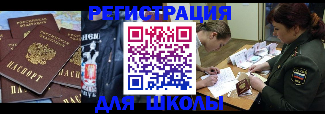 прописка в квартире в Нязепетровске