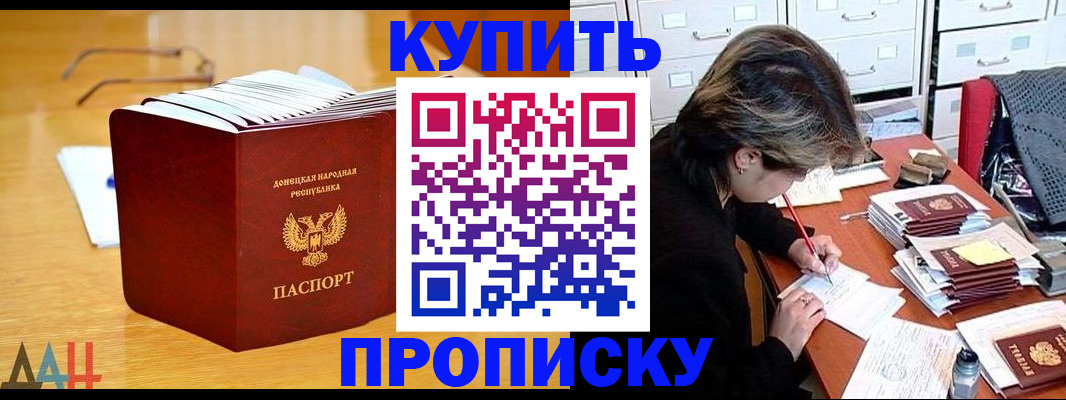 прописка от собственника в Нязепетровске